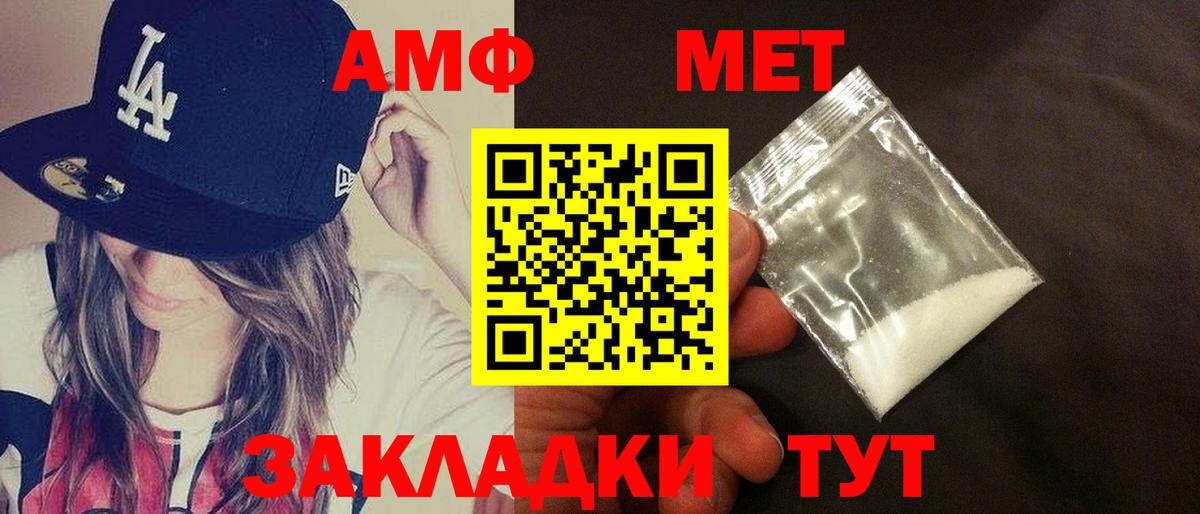 Amphetamine  Вход с VPN  Керчь  АМФЕТАМИН Розовый  АМФЕТАМИН 