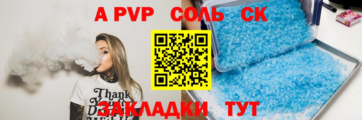 A PVP VHQ  Альфа ПВП VHQ  A-PVP мука  Вход с VPN  где продают наркотики  Керчь  APVP 