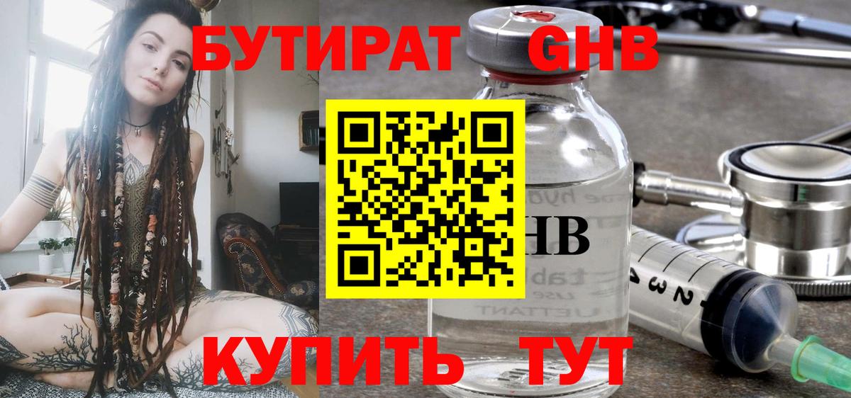 Керчь  Бутират Butirat  Вход с VPN 