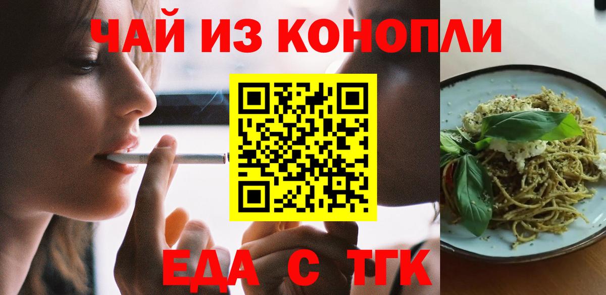 Керчь  Cannafood марихуана  Вход с VPN 