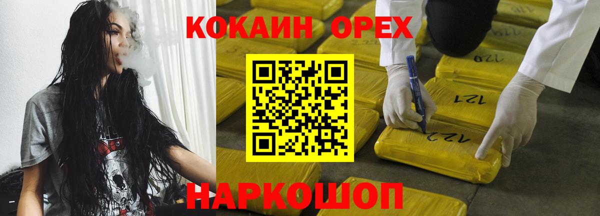 Cocaine Колумбийский Керчь