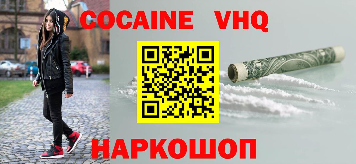 где купить наркоту  Кокаин Перу  Вход с VPN  Керчь 