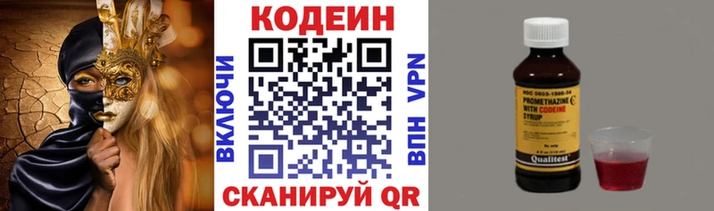 где можно купить наркотик Керчь Codein напиток Lean (лин)