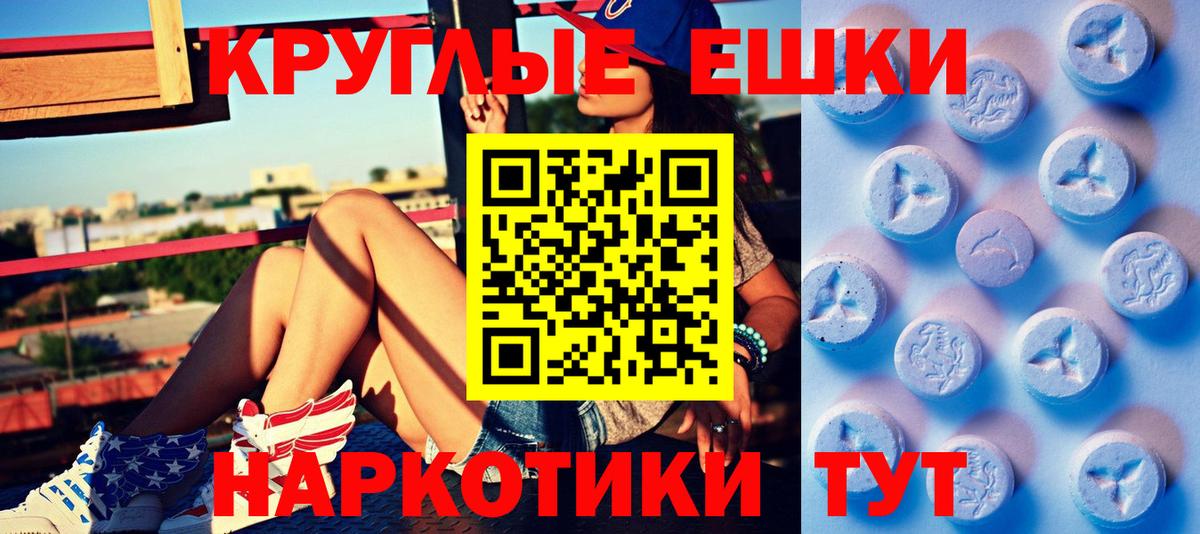 ЭКСТАЗИ MDMA Керчь