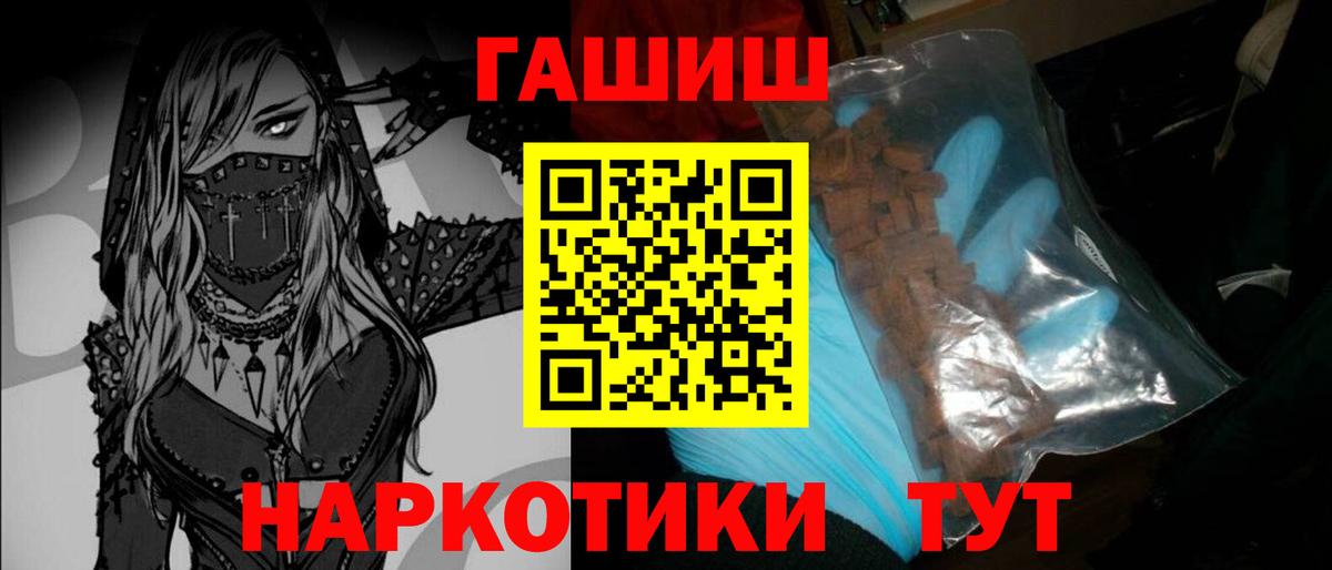Гашиш  ГАШ VHQ  Керчь  Вход с VPN  ГАШ Premium 