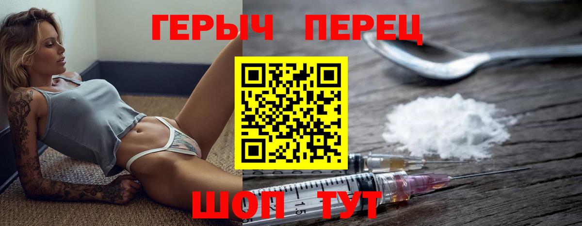 ГЕРОИН гречка  Вход с VPN  Керчь 