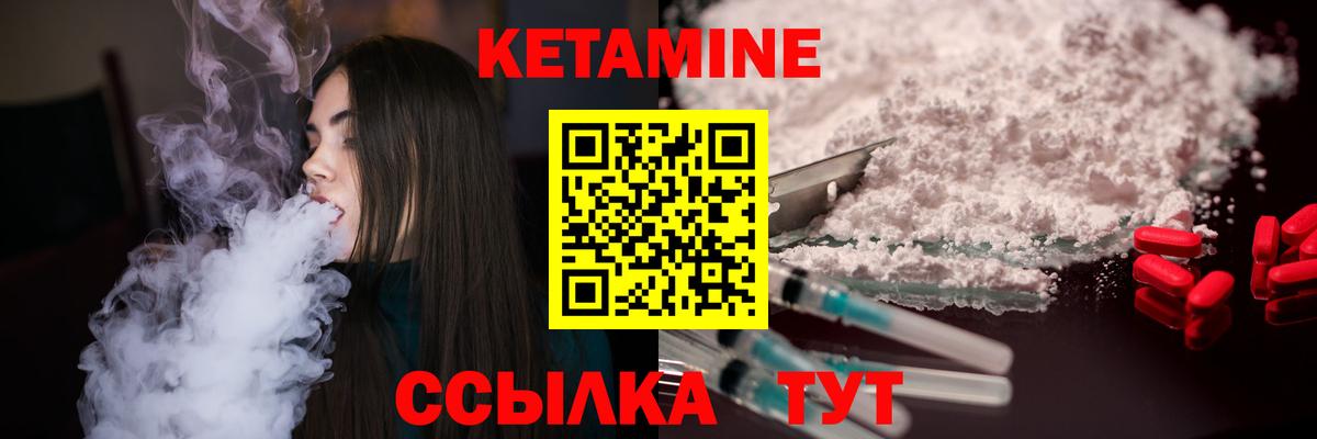 Кетамин ketamine  Кетамин ketamine  Керчь  Вход с VPN 