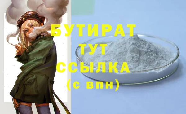 бутират Остров