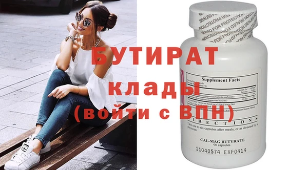 бутират Остров
