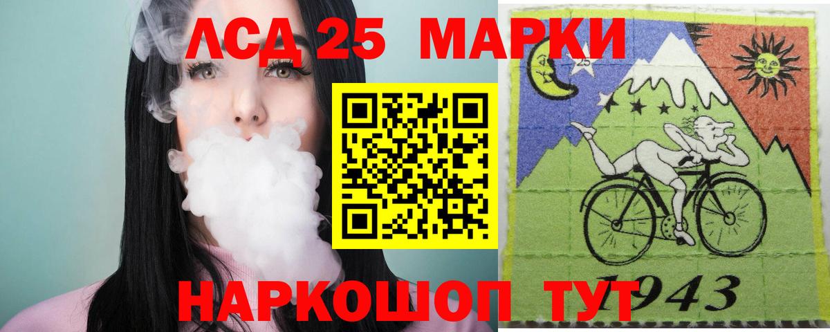 LSD-25 экстази кислота Керчь
