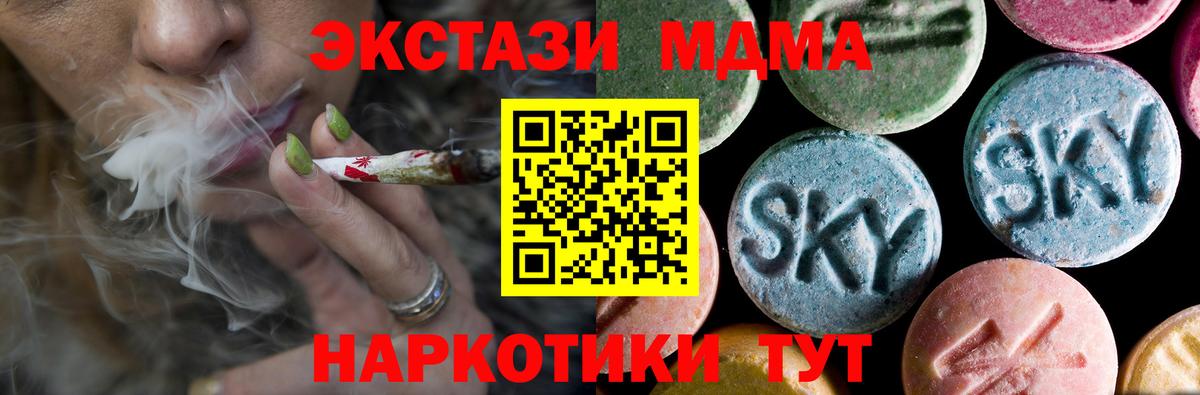 Керчь  MDMA молли  MDMA crystal  МДМА  Вход с VPN 