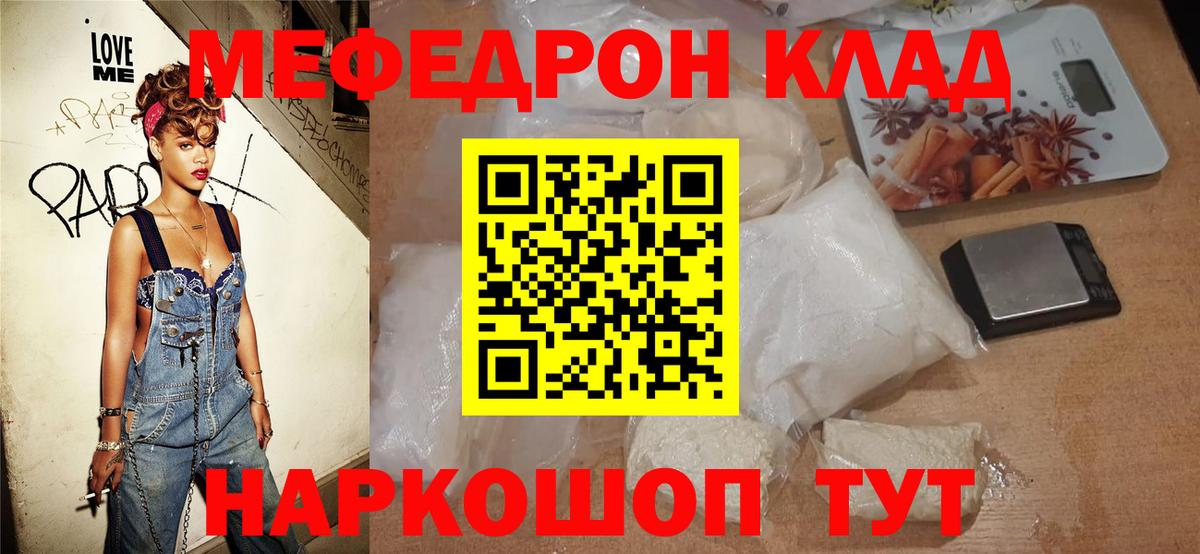 Мефедрон mephedrone  Меф  МЕФ mephedrone  Керчь  Мефедрон  Вход с VPN 