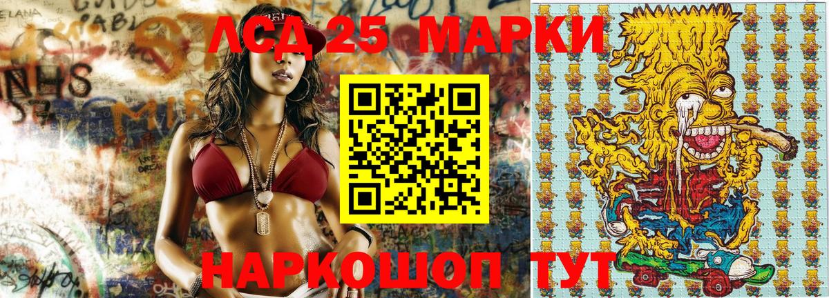 Марки 25I-NBOMe 1,8мг Керчь
