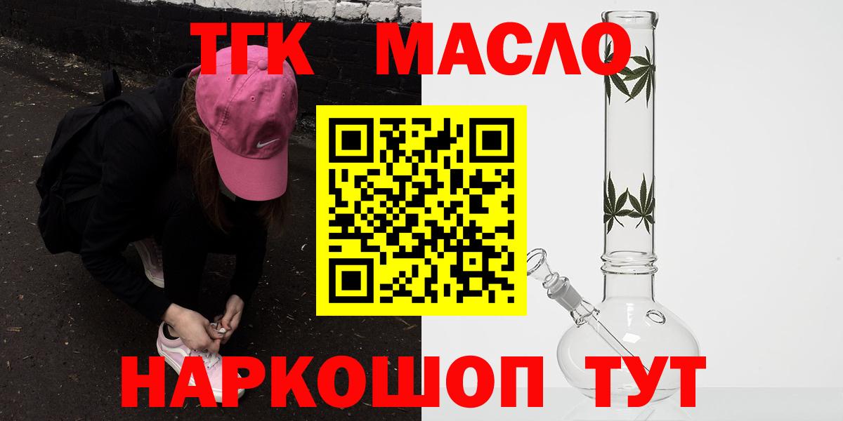 ТГК вейп Керчь