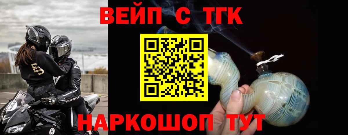 Дистиллят ТГК THC oil  Вход с VPN  Керчь  Дистиллят ТГК вейп с тгк 